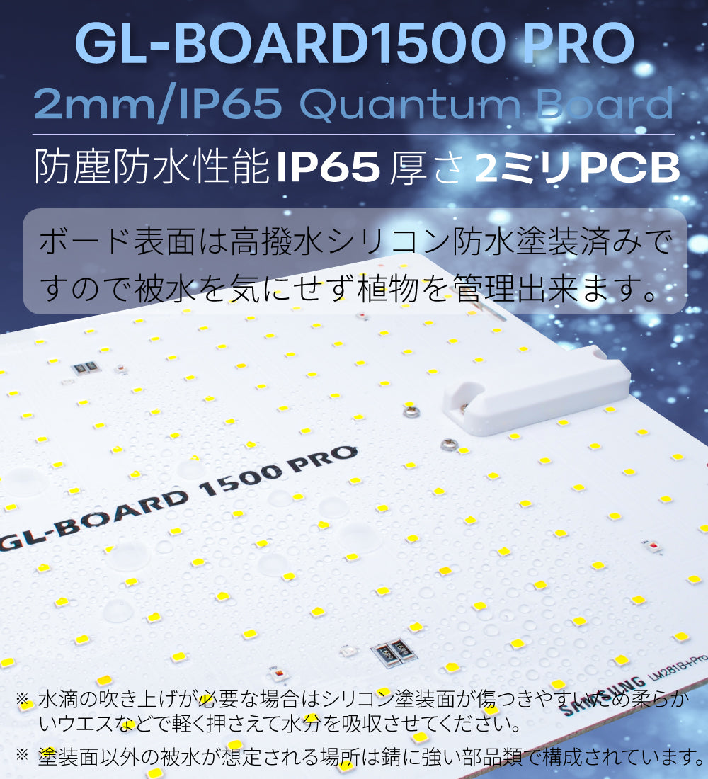 HaruDesign 植物育成ライト GL-BOARD1500PRO サムスンLM281B+Pro搭載