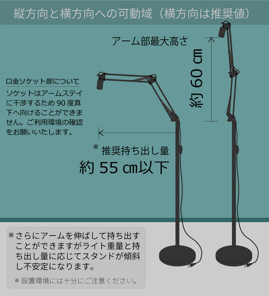 HaruDesign スウィングアーム式フロアスタンド ソケット口金サイズE26 スイッチ付き