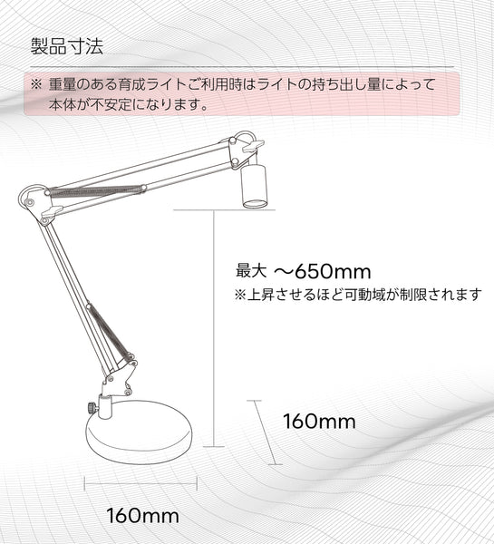 HaruDesign スイングアーム式デスクスタンド(ラウンドベース型) RB160 ソケット口金サイズE26 スイッチ付き