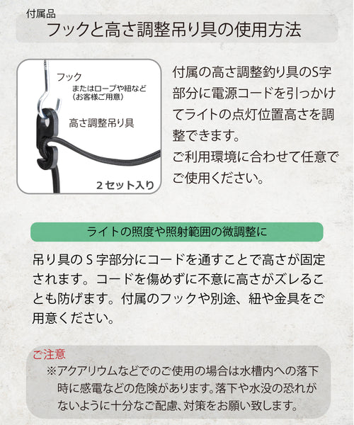 HaruDesign ライトコード190 Light-cord190