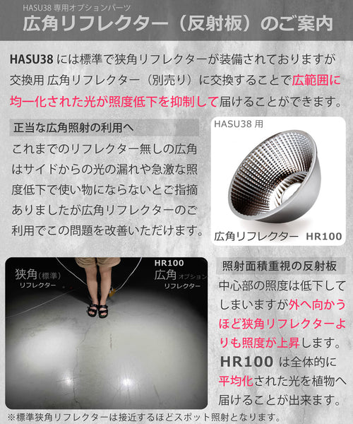 HaruDesign 植物育成LEDライト HASU38 spec9 6K 白色系 スワールボディ フラットウェーブLED (FLAT WAVE LED)