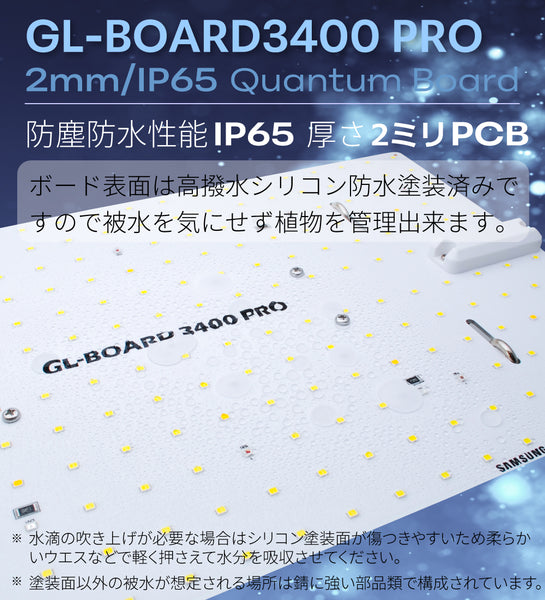 HaruDesign 植物育成ライト GL-BOARD3400PRO サムスンLM281B+Pro搭載 size40x24cm max80W 無段階調光機能 防水性能IP65