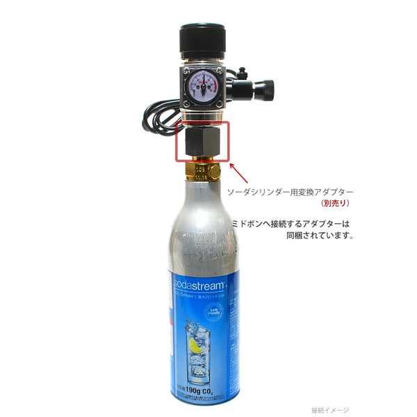 HaruDesign フルセットCO2レギュレーターR4000-LS (小型、大型ボンベ兼用)