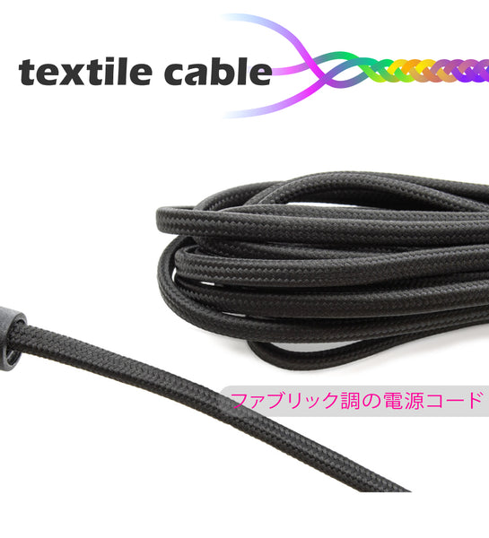 HaruDesign ライトコード450 Light-cord450