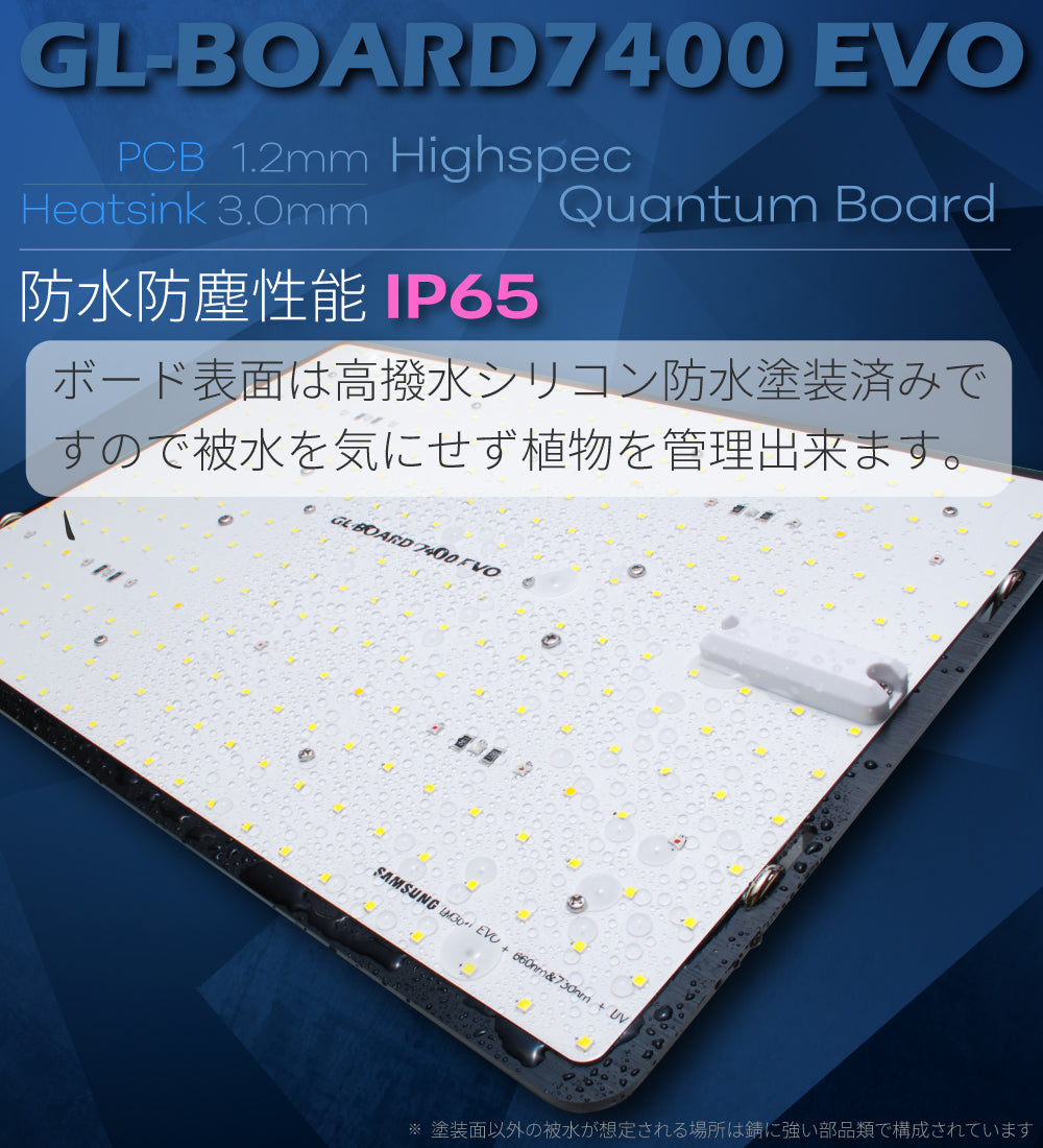 HaruDesign 植物育成ライト GL-BOARD7400EVO サムスンLM301H EVO搭載