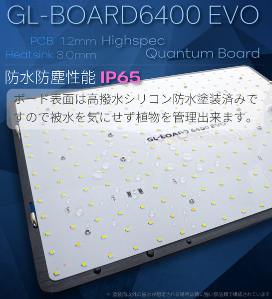 HaruDesign 植物育成ライト GL-BOARD6400EVO サムスンLM301H EVO搭載 size40x30cm max130W 無段階調光機能 防水性能IP65