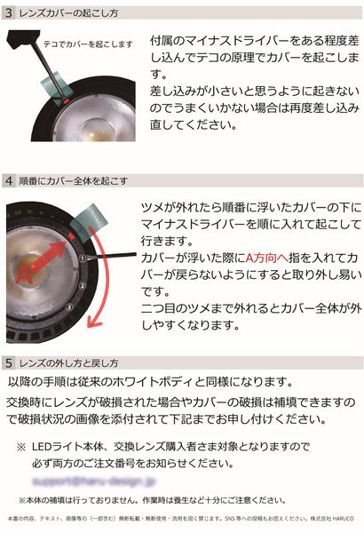 GL-X ブラックボディ専用レンズカバー