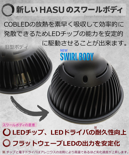 HaruDesign 植物育成LEDライト HASU38 spec9 6K 白色系 スワールボディ フラットウェーブLED (FLAT WAVE LED)