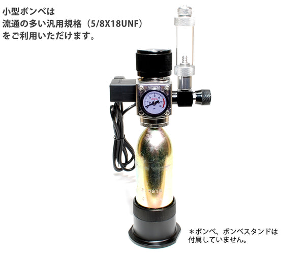 HaruDesign CO2レギュレーターR4000-LS(小型、大型ボンベ兼用)