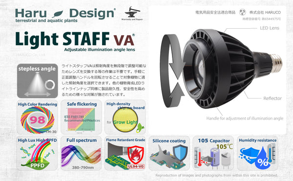 HaruDesign 植物育成LEDライト Light STAFF VA 6K FtW 白色系 5800ケルビン