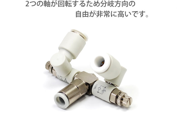 2分岐CO2低速制御型スピードコントローラー 65MT-U-W