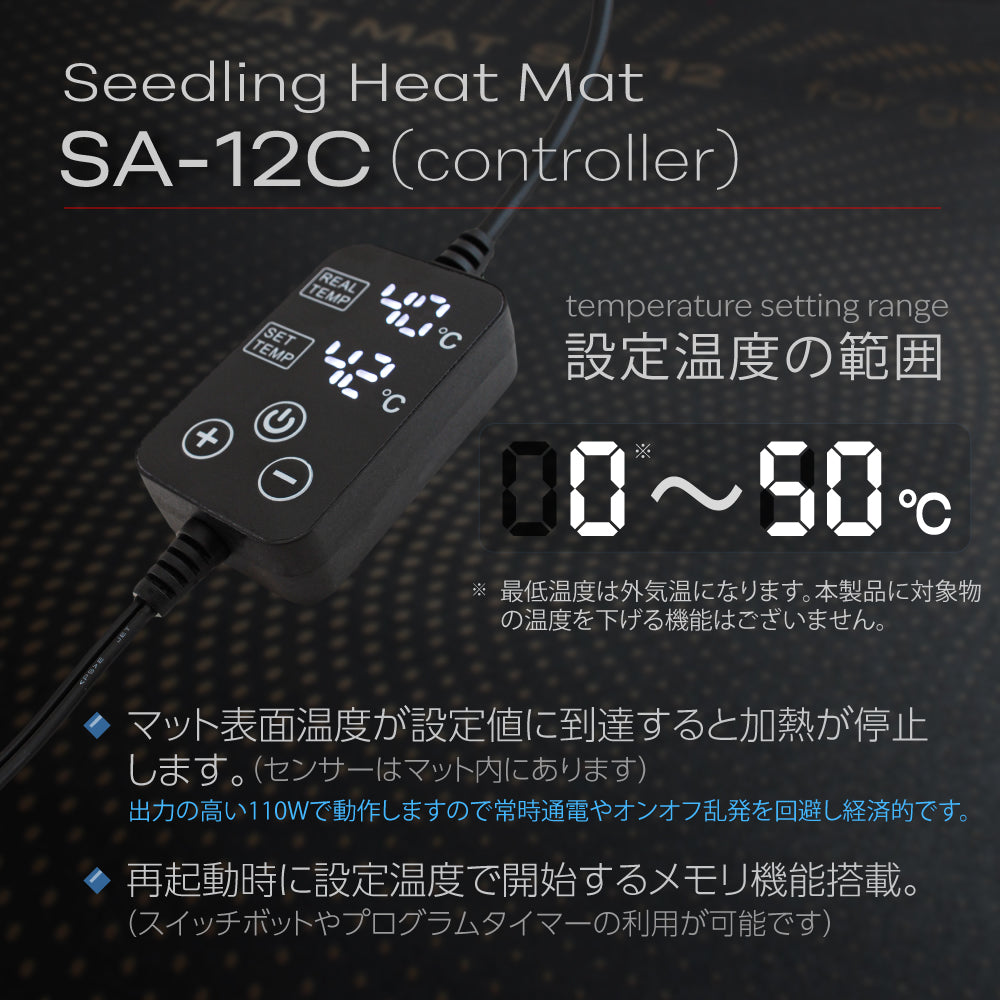 HaruDesign 植物育成ヒートマット SA-12C 55cmx35cm （記憶機能