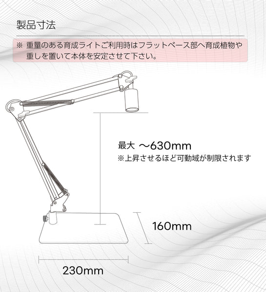 HaruDesign スイングアーム式デスクスタンド(フラットベース型) FB200 ソケット口金サイズE26 スイッチ付き