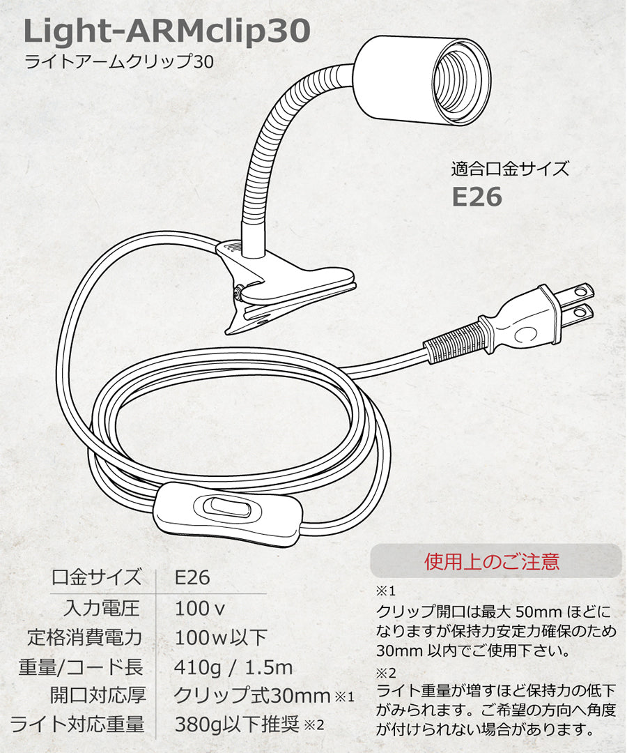 ハルデザイン照明、カミハタクリップソケット、タイマー ハルデザイン照明、カミハタクリップソケット、タイマー
