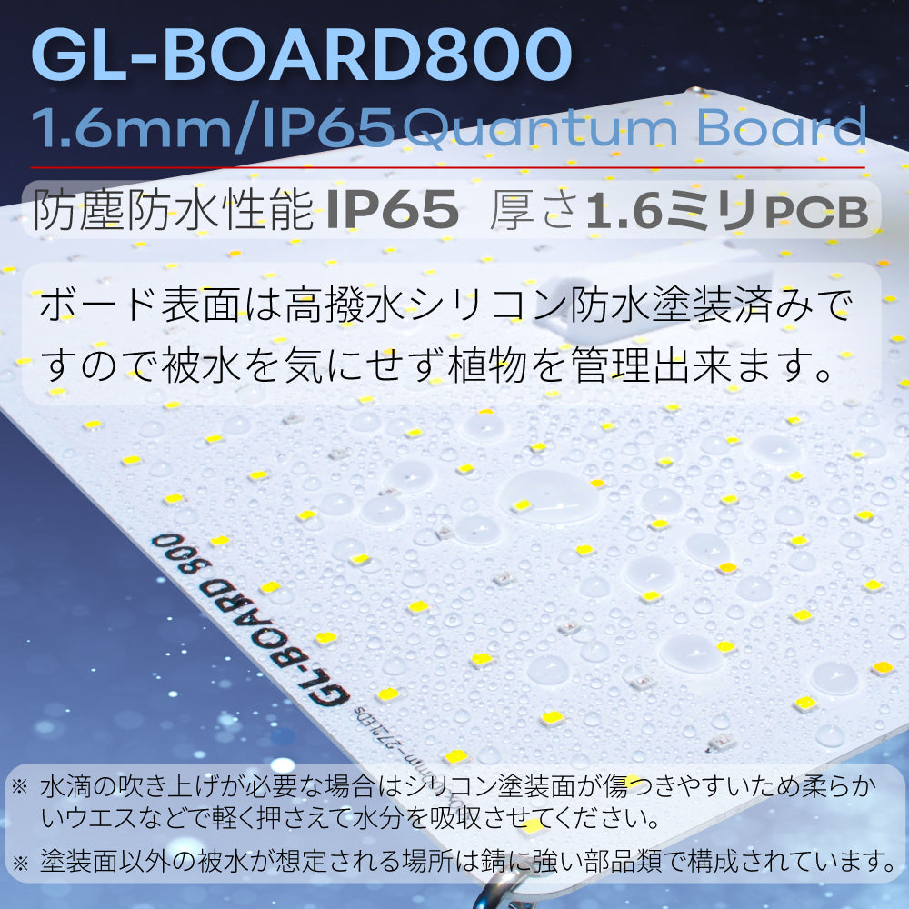HaruDesign 植物育成ライト GL-BOARD800 育成用高効率SMD2835LED搭載