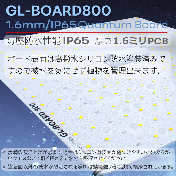 HaruDesign (2台セット) 植物育成ライト GL-BOARD800 育成用高効率SMD2835LED搭載 size30x30cm 固定60W スイッチ付き調光機能無し 防水性能IP65