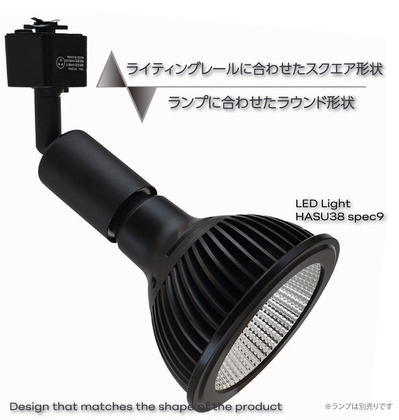 HaruDesign ライティングレール用ソケット器具（マットブラック） 電球口金サイズE26用 重量ライト対応 2個セット