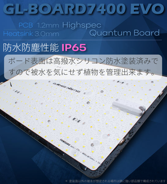 HaruDesign 植物育成ライト GL-BOARD7400EVO サムスンLM301H EVO搭載 size42x30cm max160W 無段階調光機能 防水性能IP65