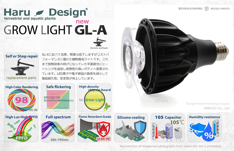 HaruDesign 植物育成LEDライト GL-A 6K FtW 白色系 5800ケルビン 