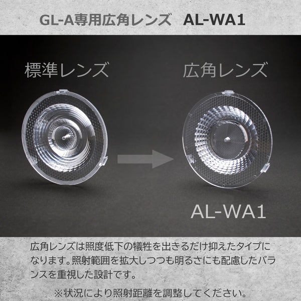 GL-A専用交換用広角レンズ　AL-WA1