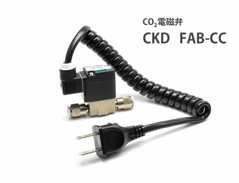 CO2用電磁弁 CKD FAB-CC