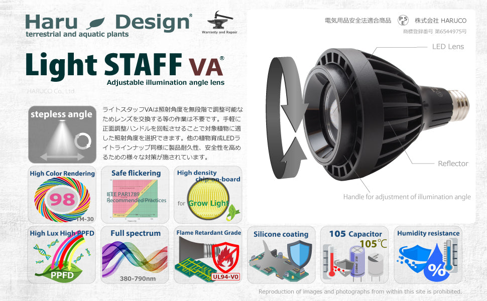 HaruDesign 植物育成LEDライト Light STAFF VA 4K McW 暖色系 4000ケルビン – HaruDesign  official