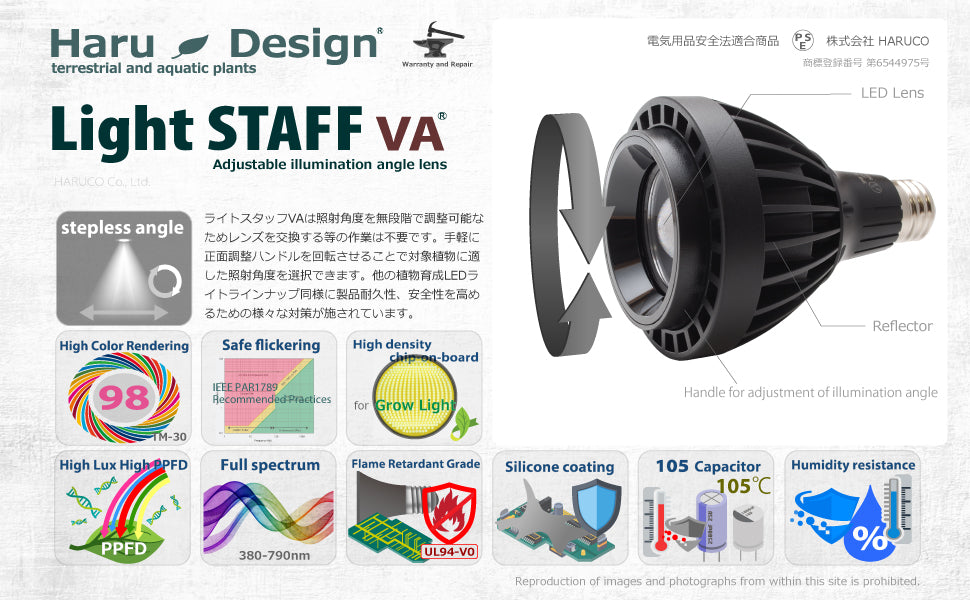 全国宅配無料 HaruDesign 植物育成LEDライト 白色系 FtW 6K VA STAFF Light ライト・照明器具
