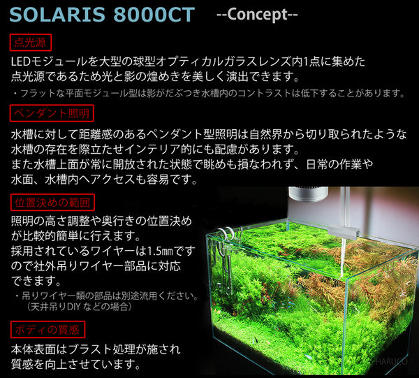 HaruDesign 植物育成RGB LEDライト SOLARIS8000 CT(ソラリス8000コントローラ)ブラケット付属　2022年モデル
